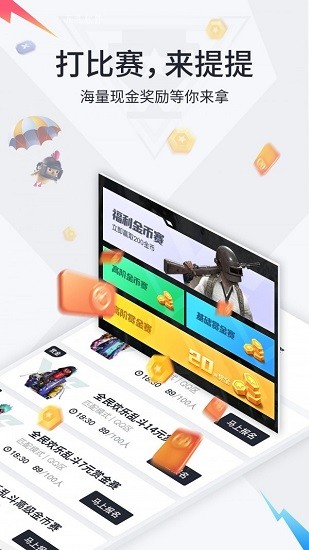 提提电竞(最新版)