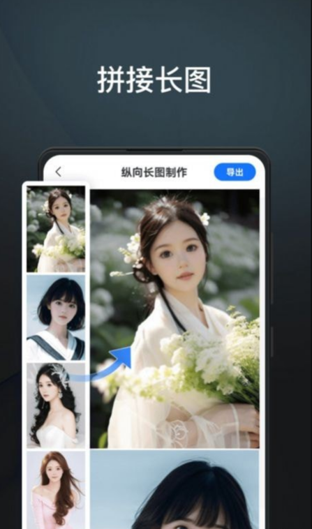 PS图片编辑王