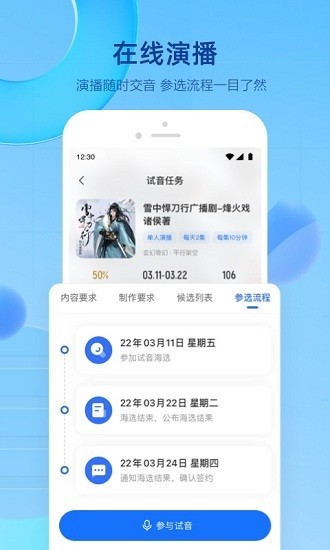 声播 声播