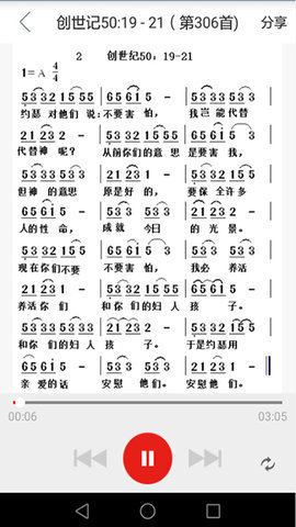 微读圣经官网