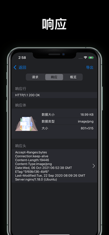 蜻蜓抓包(silly wisher)
