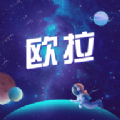 欧拉盲盒 v1.2.0