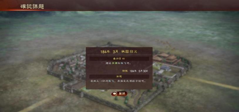 三国志13威力加强版mod