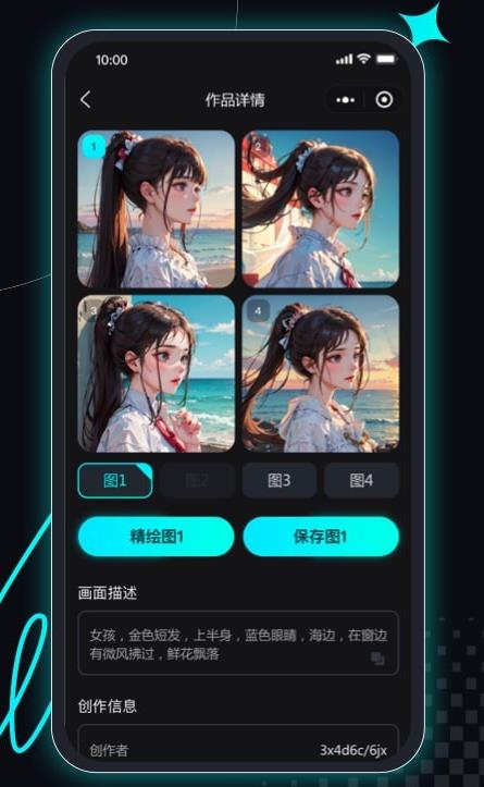 智能画图王
