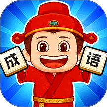 我肚里有墨 1.0.0
