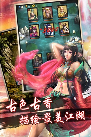 天龙八部移动版