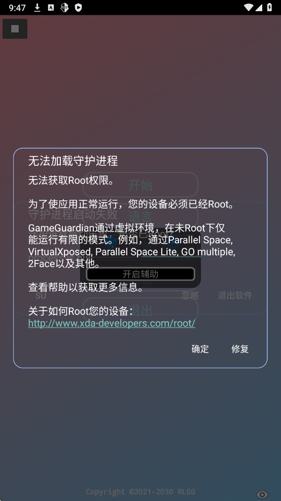 火焰刀弱网4.0官网版 火焰刀弱网4.0官网版