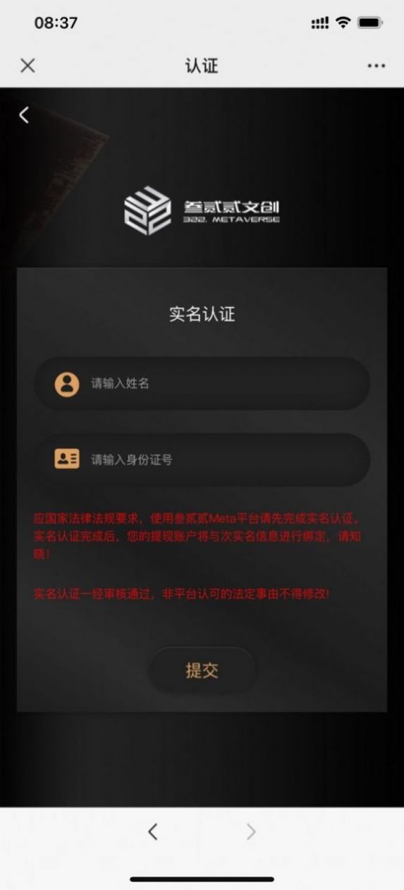 叁贰贰文创