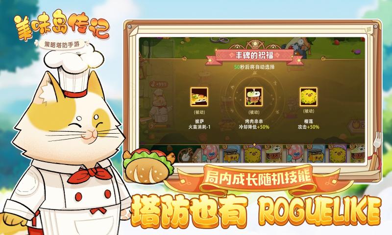 美味岛传记 美味岛传记