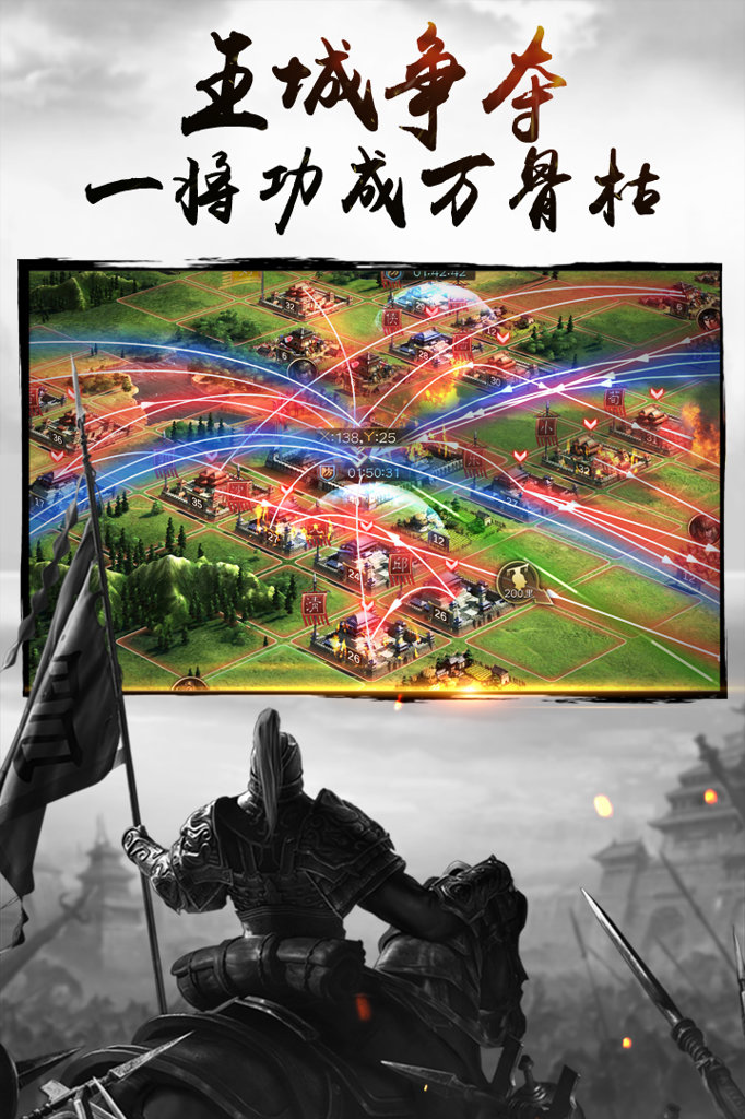 三国连环战 三国连环战