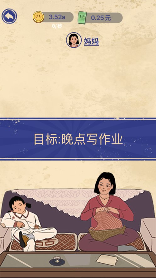 我的幸福人生3.46G软件官网版2026最新