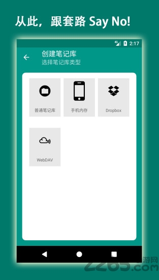 云笔记 云笔记