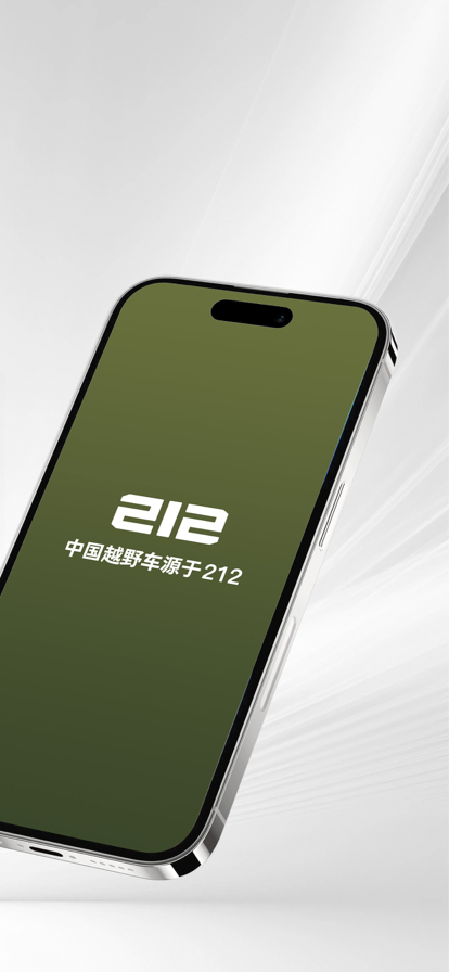 212越野车
