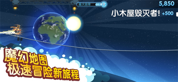 滑雪大冒险 滑雪大冒险