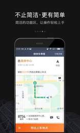 滴滴车主司机端6.0.6