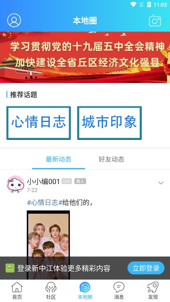 新中江
