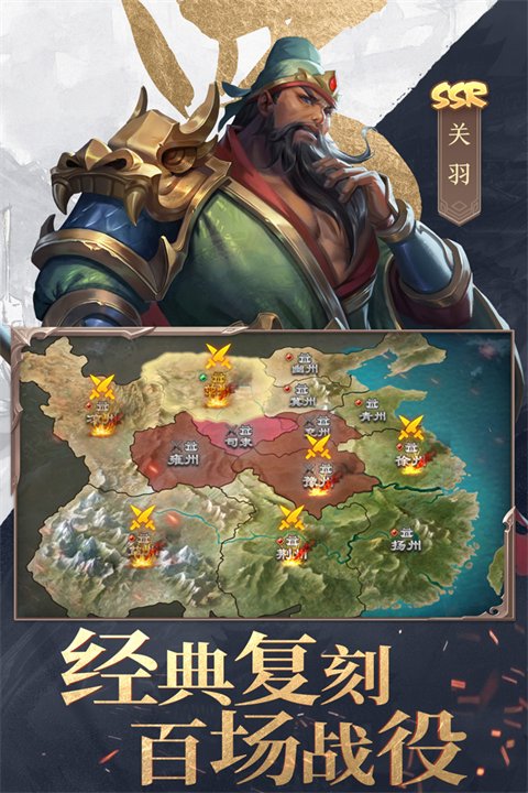 三国战争 三国战争