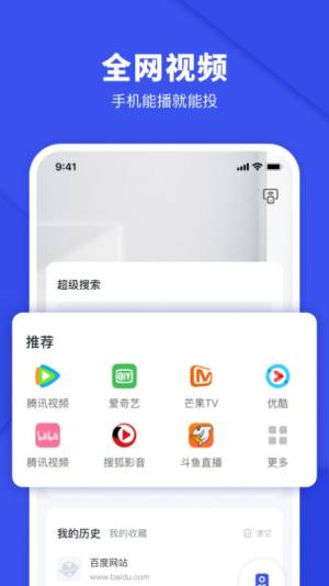 手机电视投屏神器 手机电视投屏神器
