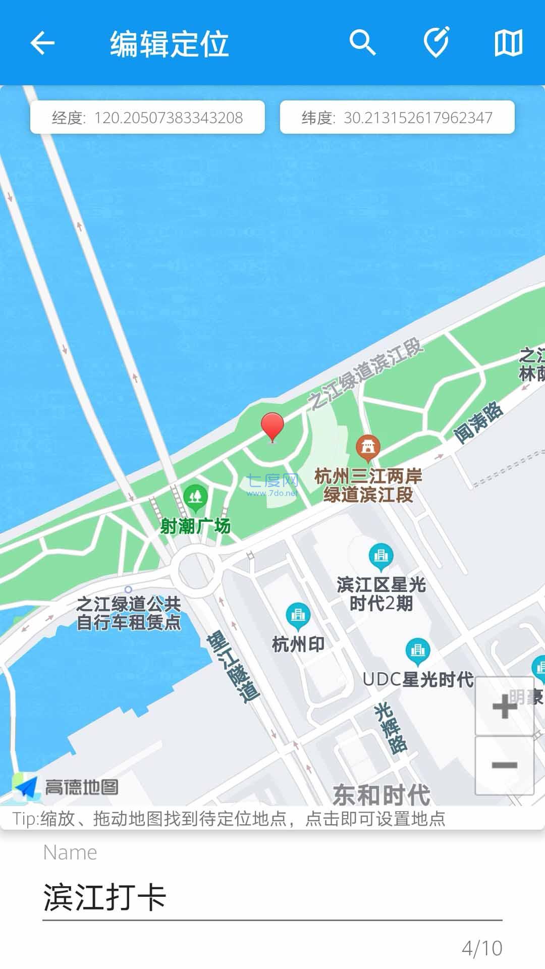 优秀哒定位助手