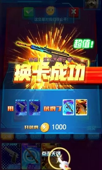 吃鸡换卡王 吃鸡换卡王
