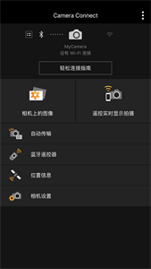 佳能单反控制器(Camera Connect)