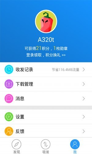 茄子快传(SHAREit)
