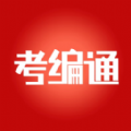 考编通 v1.0.30