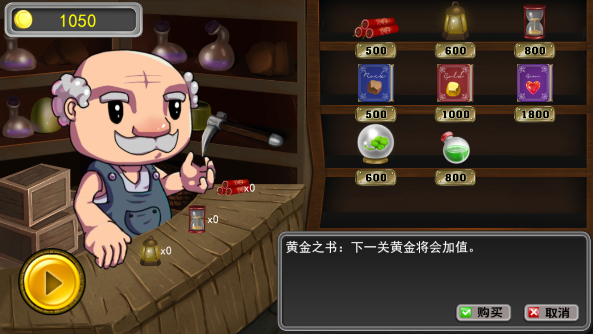 淘金者冒险