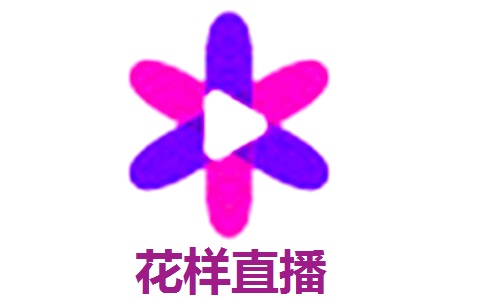 花样 1.0.0