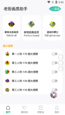 无黑边平板比例16比9
