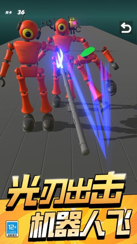 切割大师3D 切割大师3D
