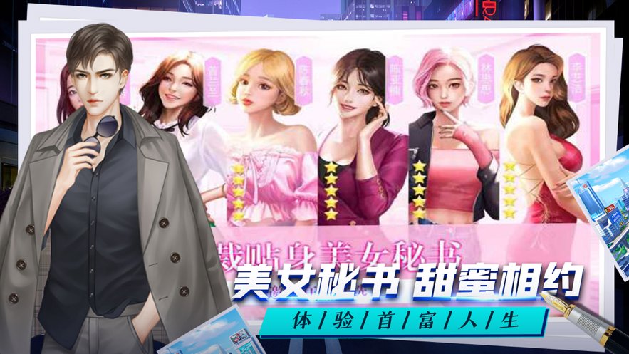 惹上首席总裁 惹上首席总裁