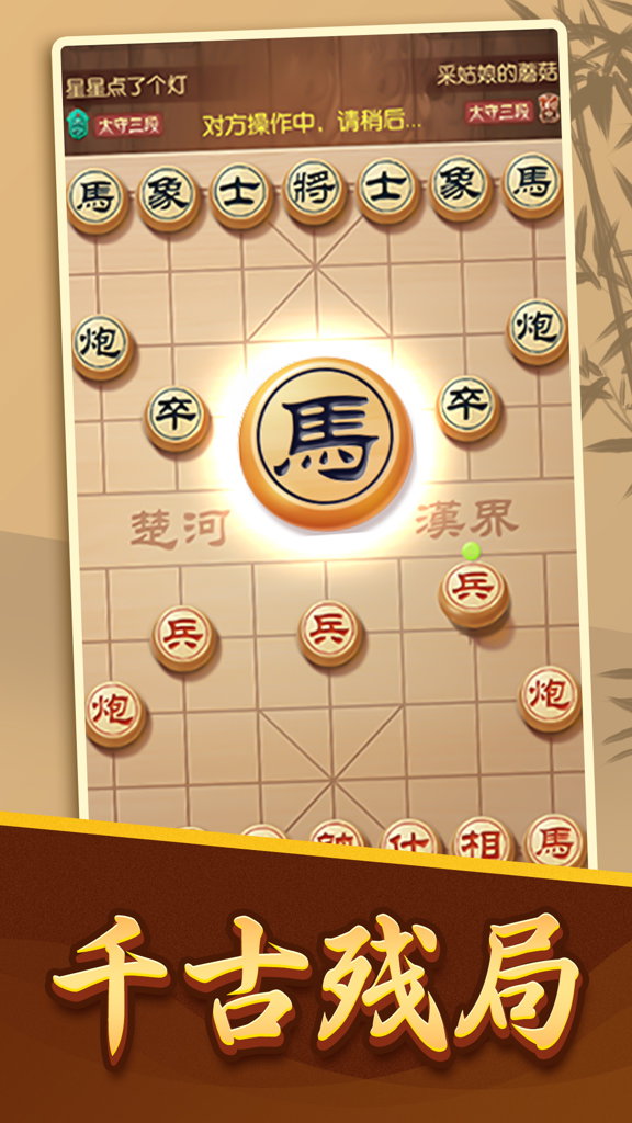 棋盘对决大师