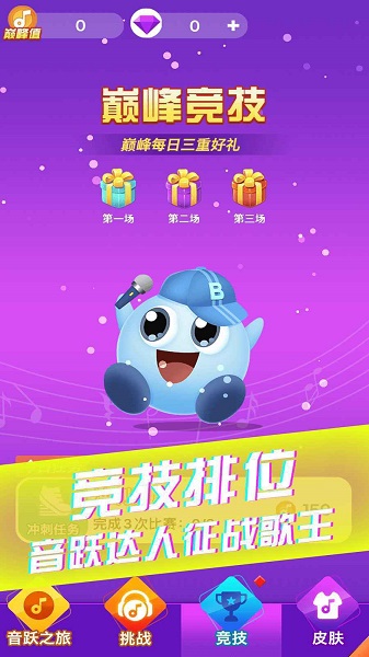 炫彩音跃 炫彩音跃