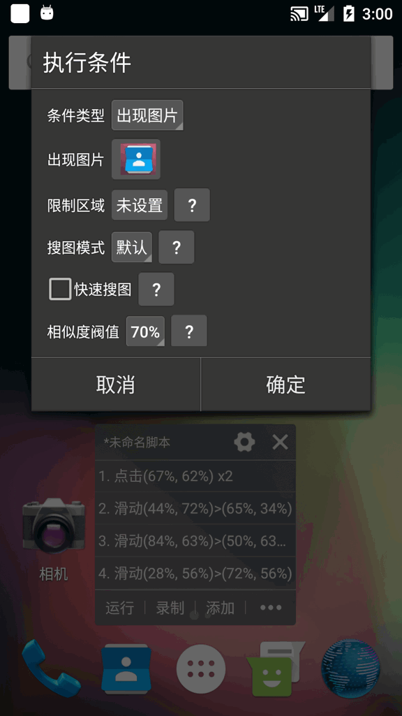 自动精灵安卓版 自动精灵安卓版