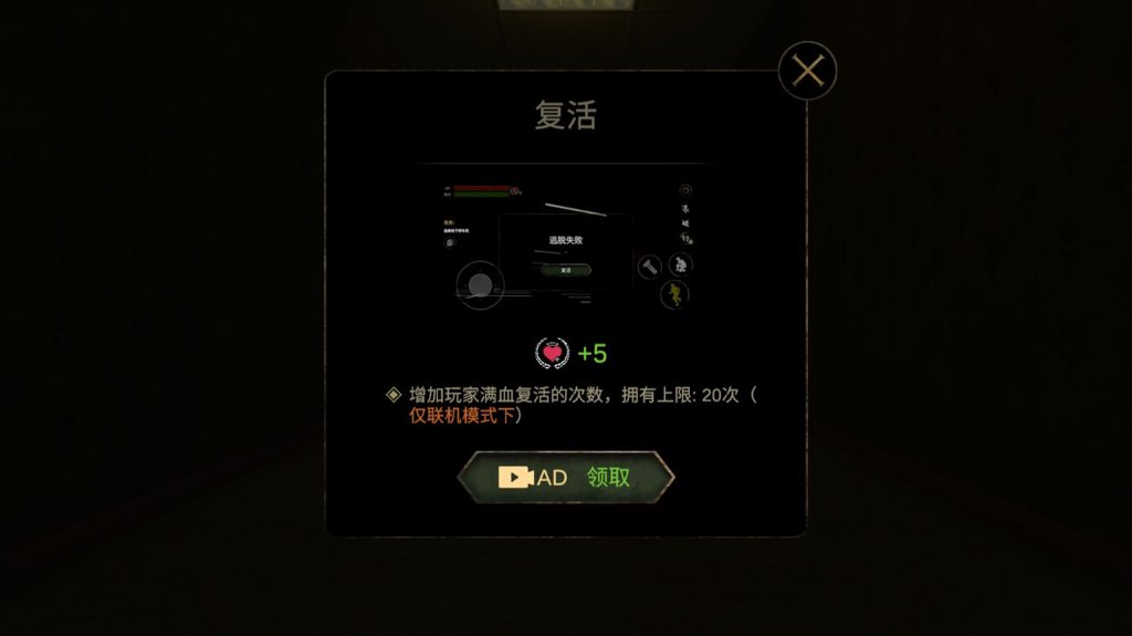 后室逃脱