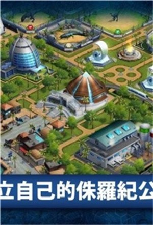 侏罗纪公园2