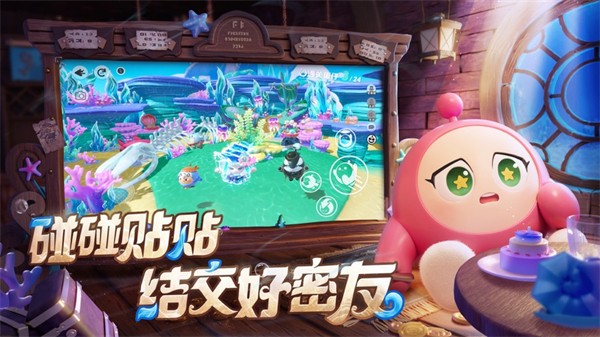 蛋仔派对2022旧版