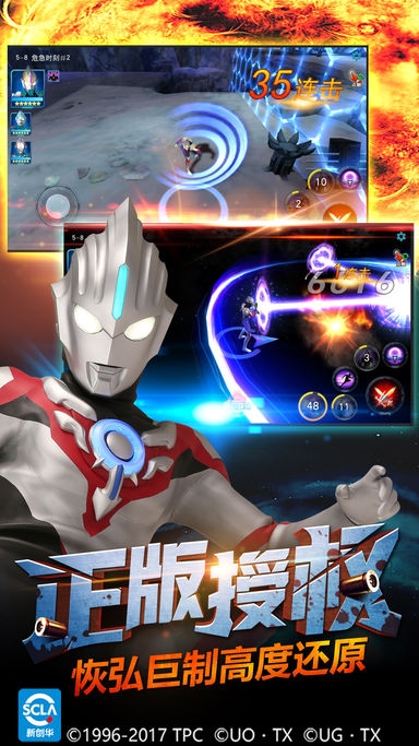 奥特曼传奇英雄内购版叶梅原创最新官网版 奥特曼传奇英雄内购版叶梅原创最新官网版