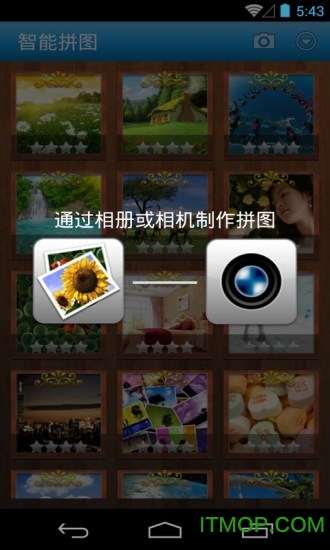 智能拼图 智能拼图