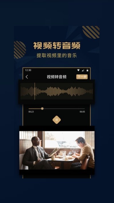 音乐剪辑精灵
