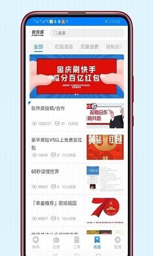 稚初百宝箱3.1