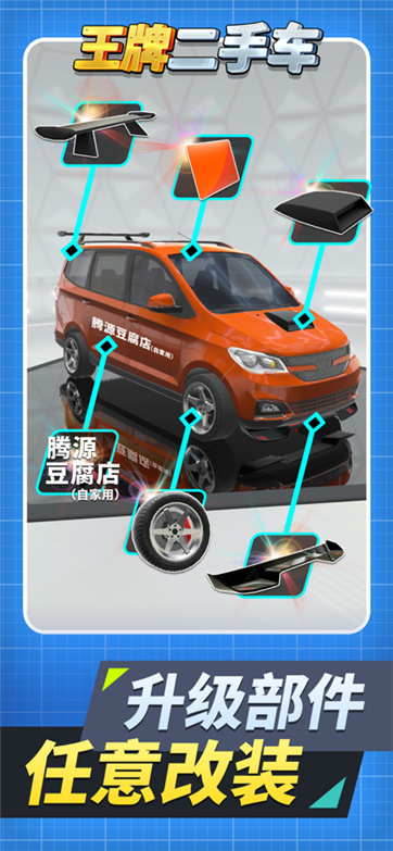 王牌二手车 王牌二手车