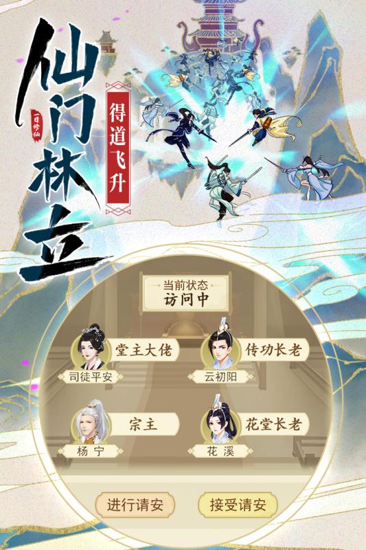 一日成仙 一日成仙