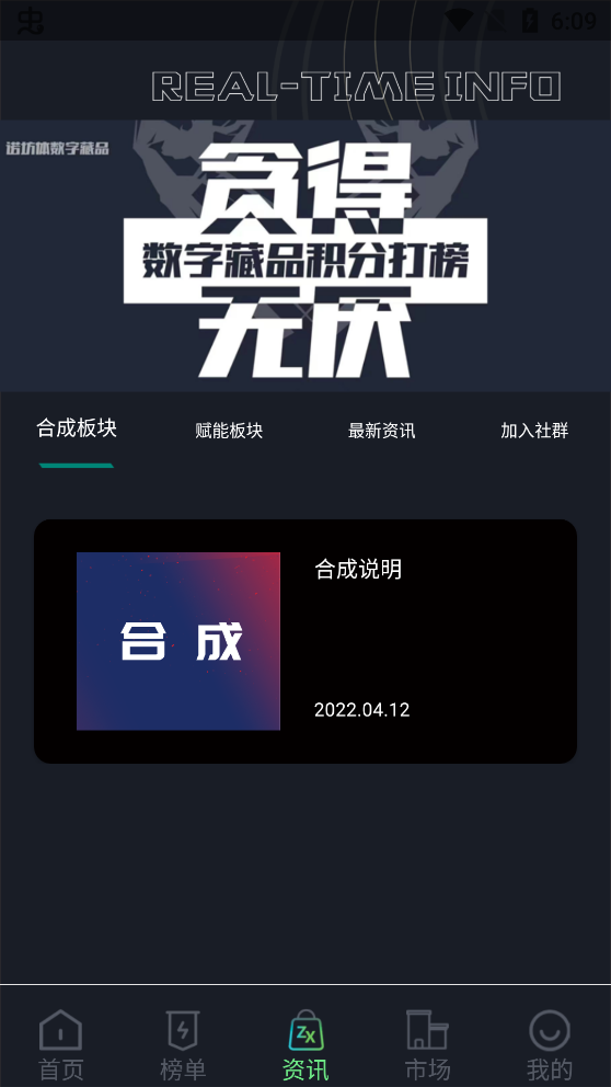 诺坊体nft数字藏品app官方版