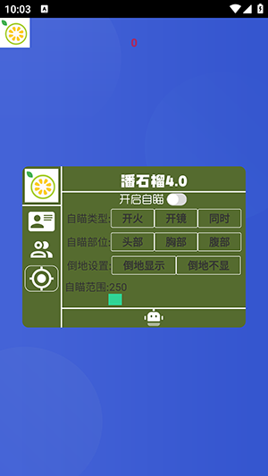 番石榴4.0 番石榴4.0