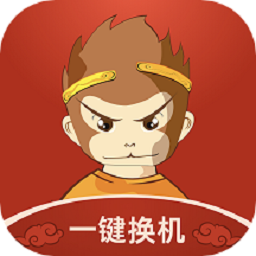 换机同步助手 5.9.5