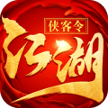 江湖侠客令满V 1.0.0
