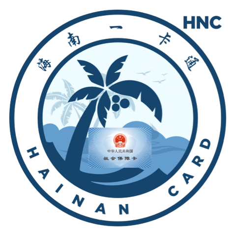 海南一卡通 v4.0