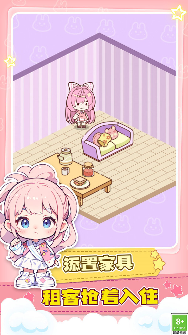 萌宝农场物语